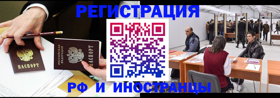 прописка для кредита в Михайловске