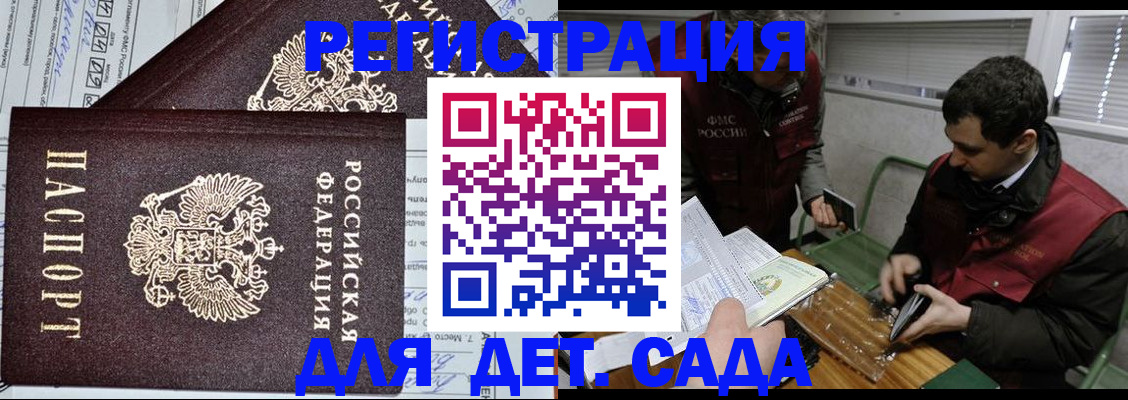 где прописаться в Михайловске