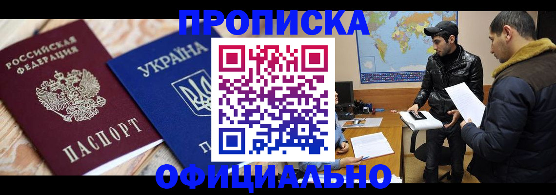 временная регистрация законно в Михайловске